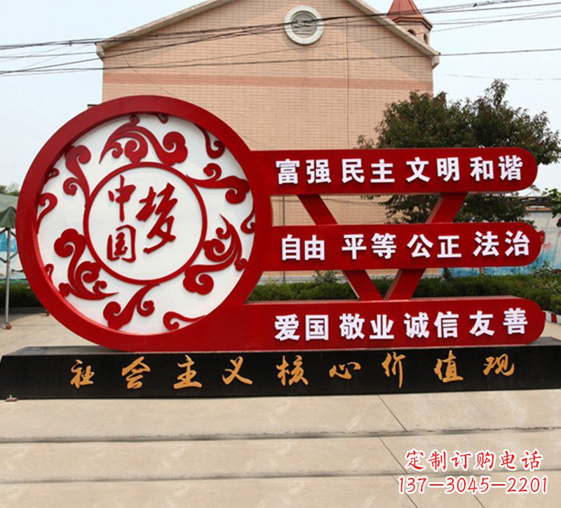 金华城市中国梦价值观雕塑