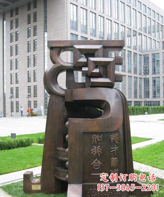 金华抽象铜钟雕塑