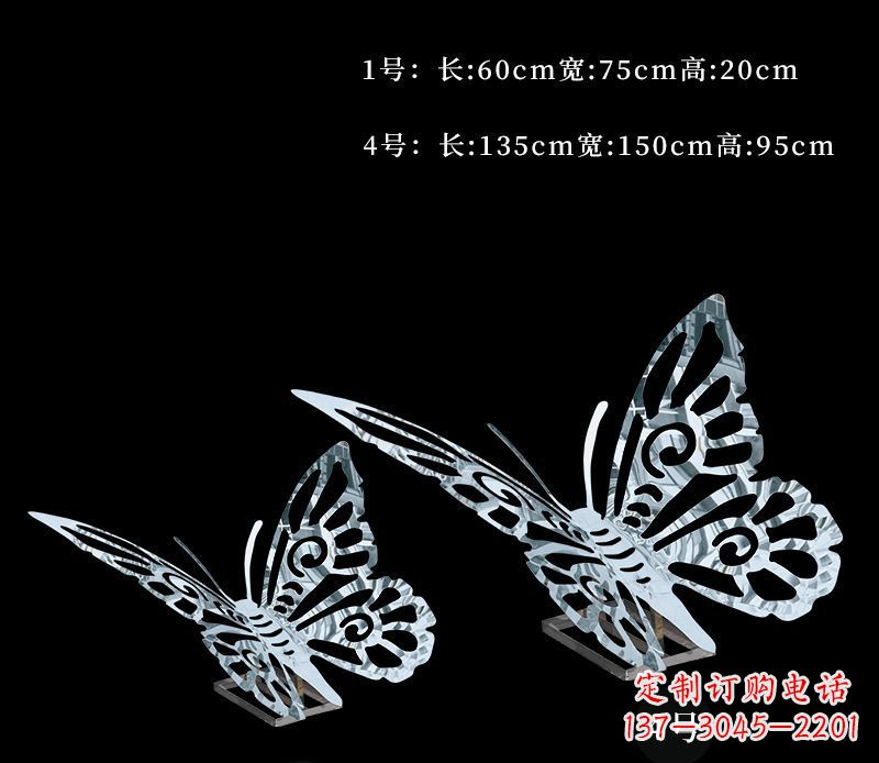 金华创意镂空蝴蝶雕塑
