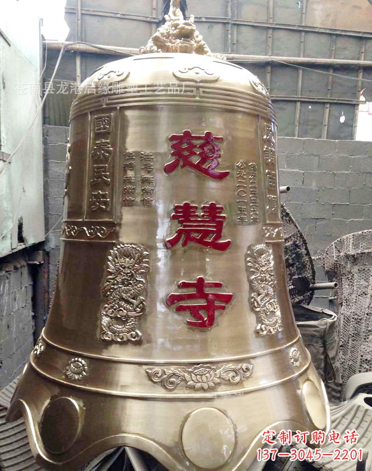 金华慈慧寺黄铜钟