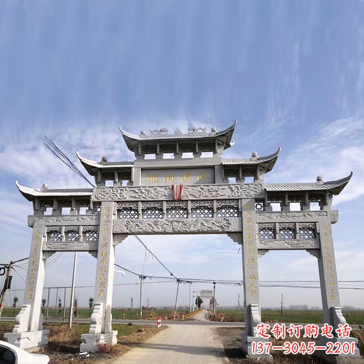 金华该牌坊雕塑