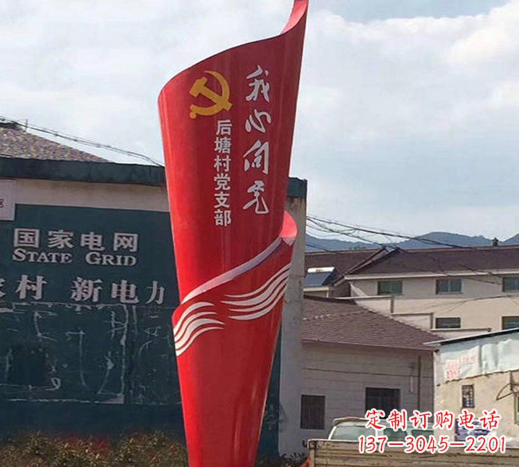 金华党旗雕塑——缅怀先烈、弘扬爱国主义