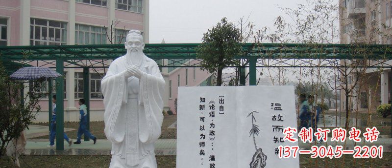 金华中领雕塑大理石孔子校园雕刻石