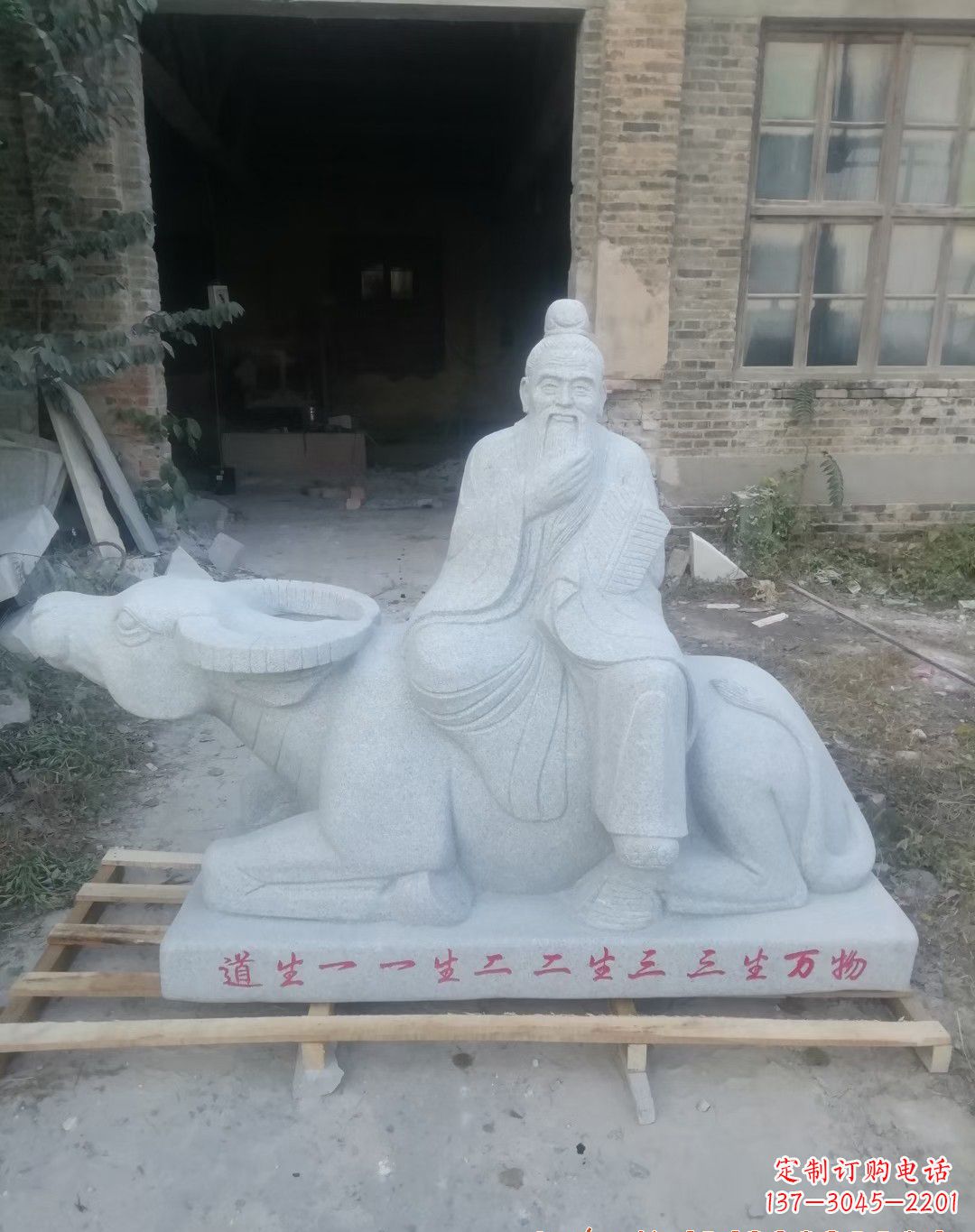 金华优雅迷人的大理石老子雕像