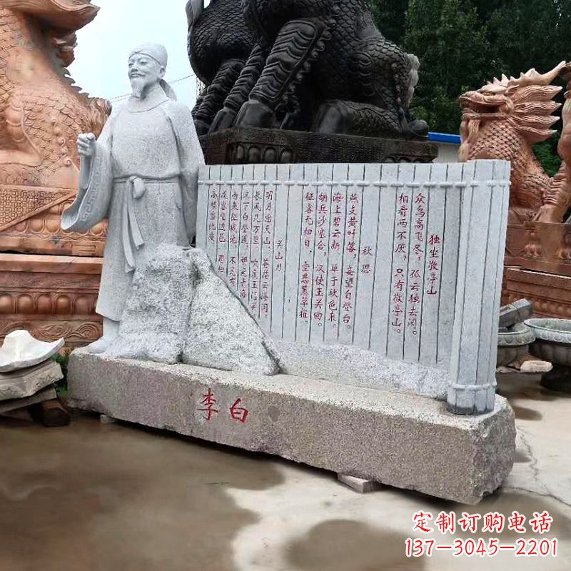 金华传世李白石雕景观雕塑