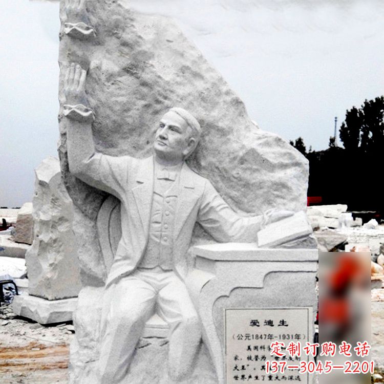 金华大理石石刻爱迪生浮雕雕塑-学校校园著名人物情景雕塑