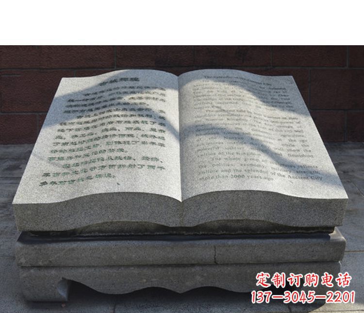 金华书籍公园石雕