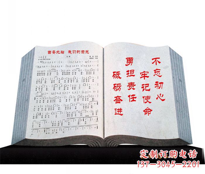 金华精致石质书籍雕塑
