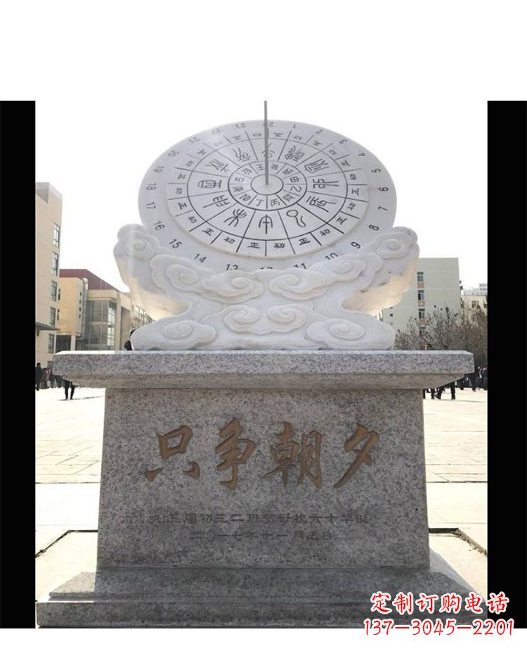 金华精美大理石日晷雕塑