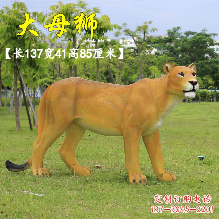 金华大母狮-玻璃钢仿真狮子雕塑