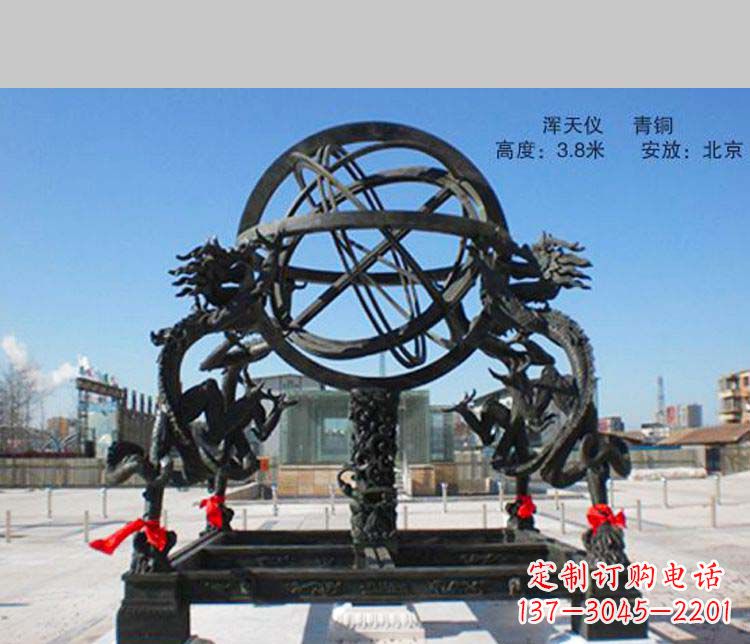 金华大型浑天仪景观铜雕