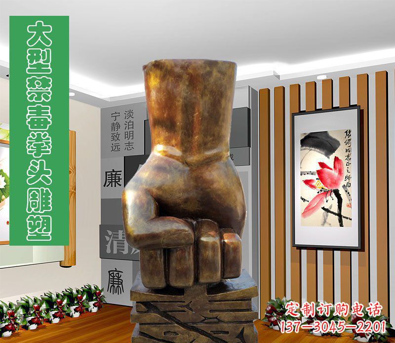 金华大型禁毒拳头广场景观玻璃钢仿铜雕塑