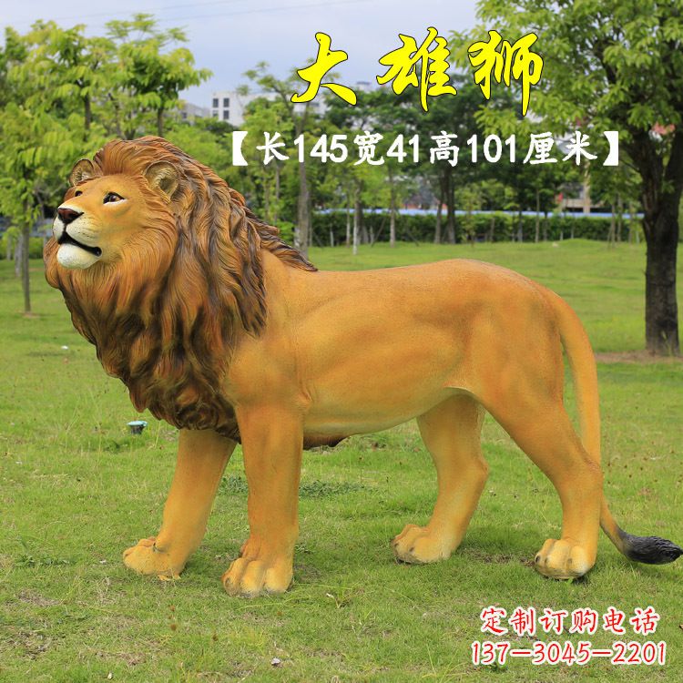 金华大雄狮-玻璃钢仿真狮子雕塑