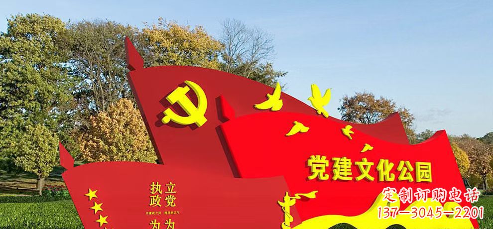 金华党建公园不锈钢党旗红旗雕塑