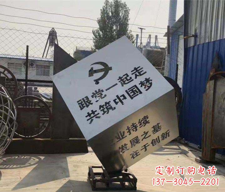 金华党建不锈钢魔方摆件雕塑