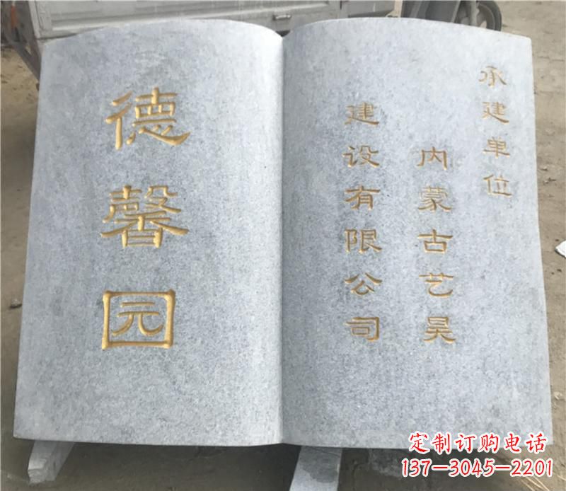 金华书籍雕塑—独特的艺术之美