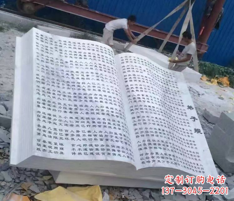 金华弟子规书籍校园景观石雕 (3)