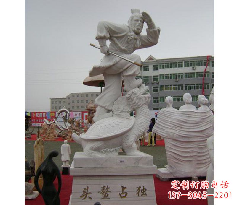 金华独占螯头孙悟空石雕
