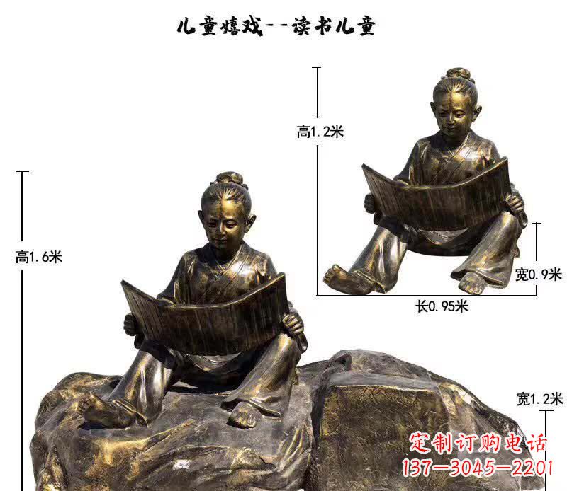 金华读书儿童雕塑