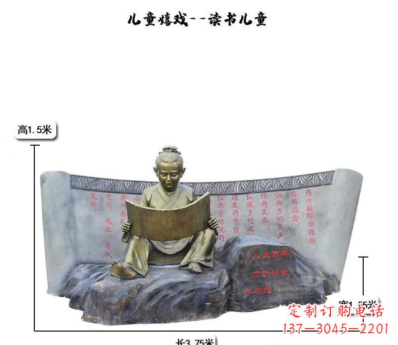 金华精致可爱的儿童嬉戏雕塑