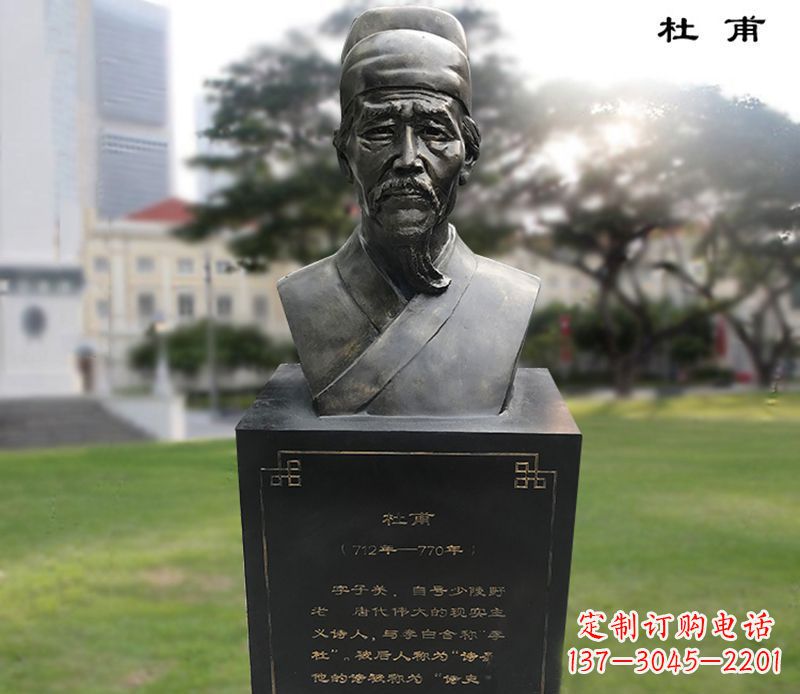 金华杜甫胸像铜雕