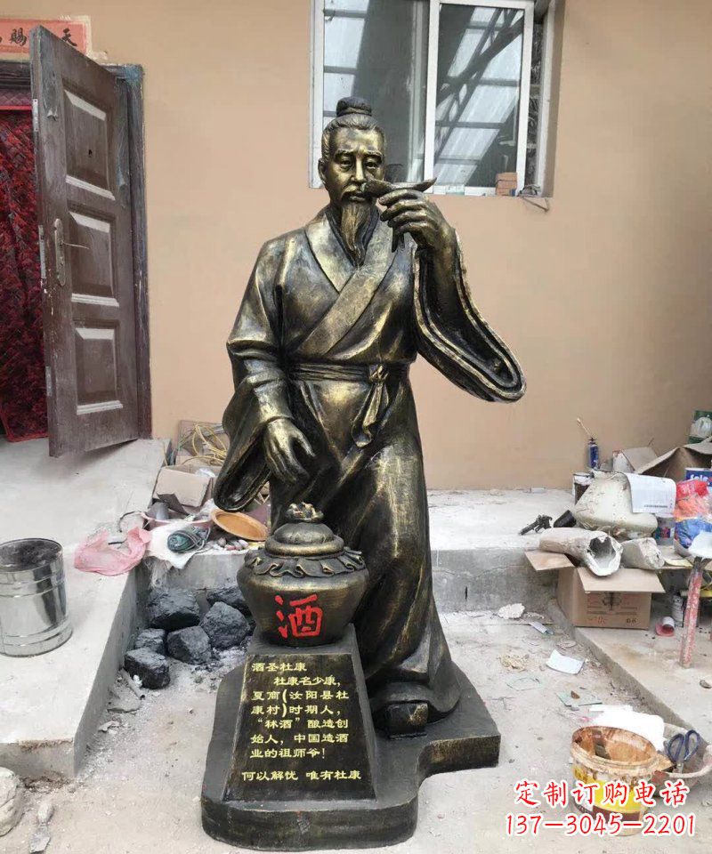 金华杜康人物铜雕 (2)