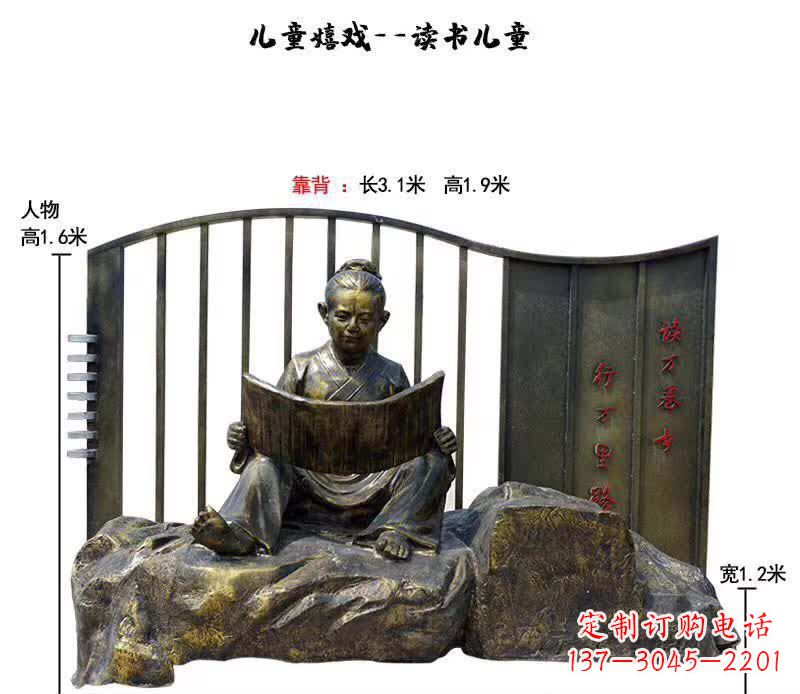 金华儿童读书铜雕