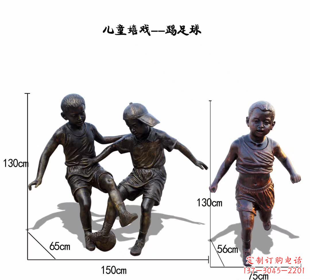 金华儿童足球铜雕