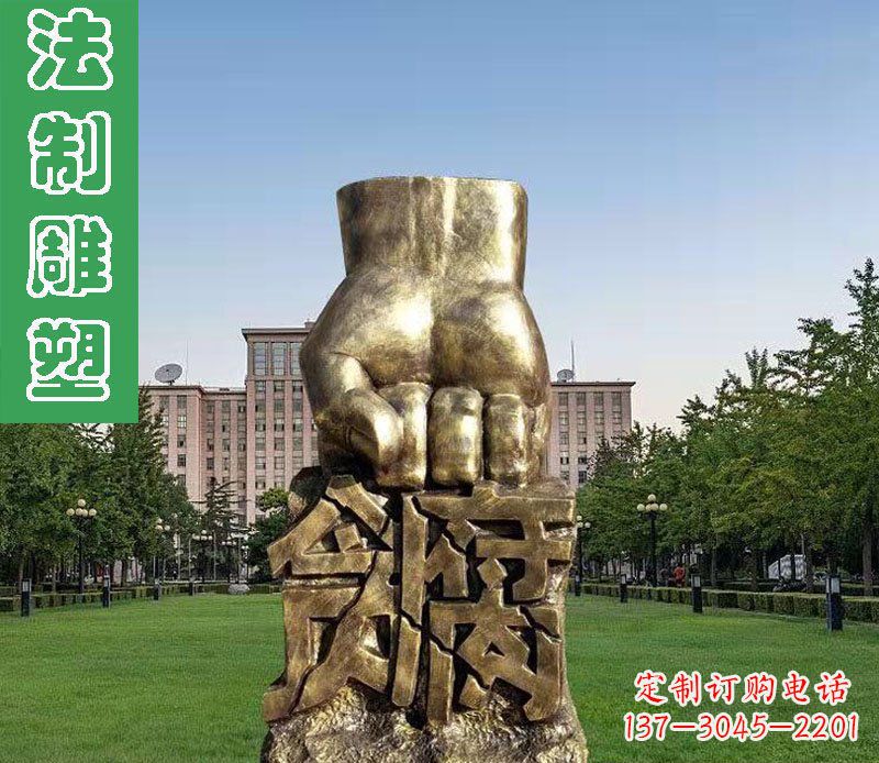 金华纪念拳头雕塑——传承反腐倡廉精神
