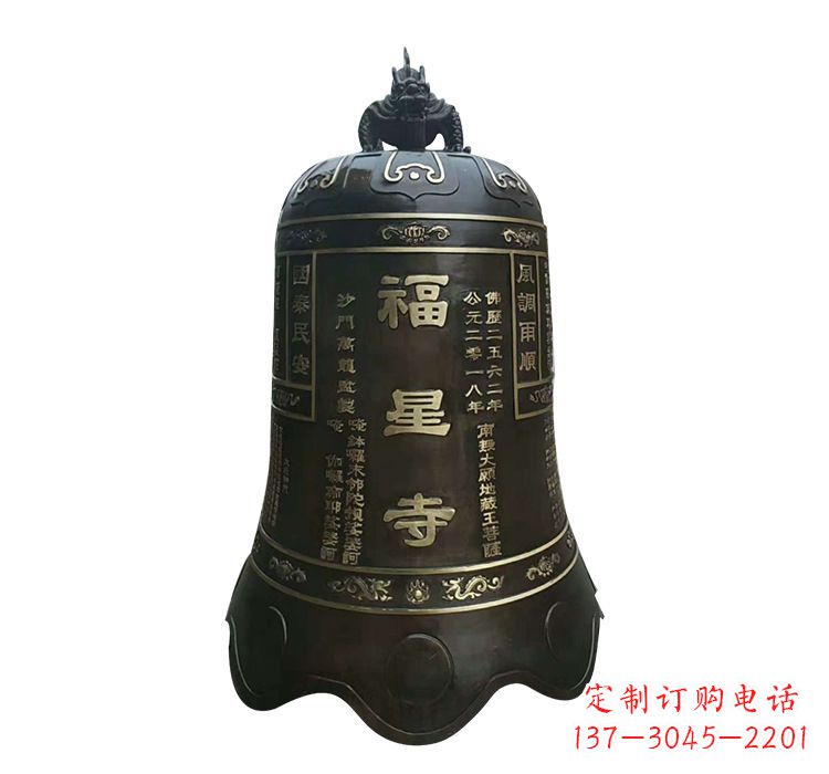 金华福星传世经典——铜钟