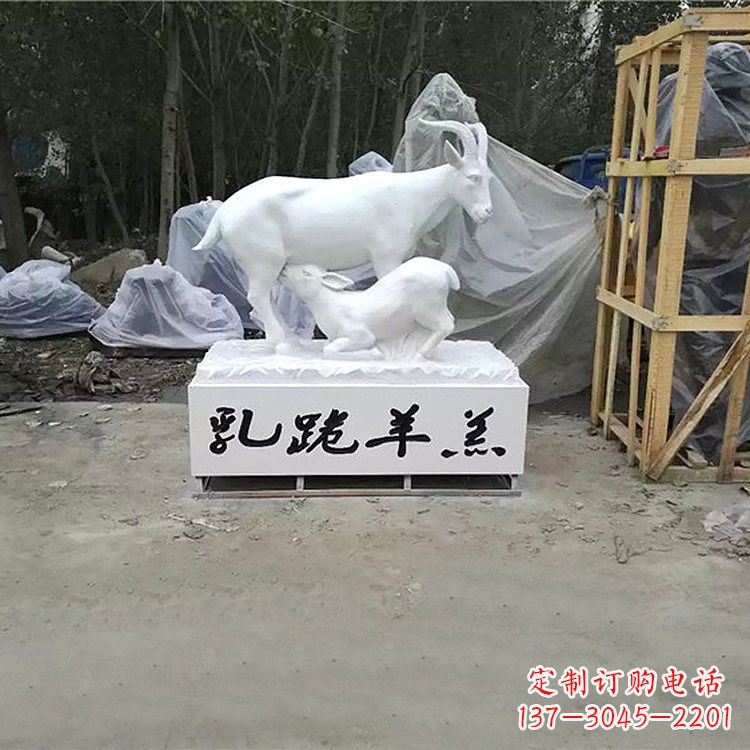 金华羊形玻璃钢雕塑