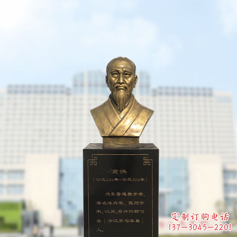 金华葛洪玻璃钢仿铜胸像雕塑-医院医学院历史名人头像摆件
