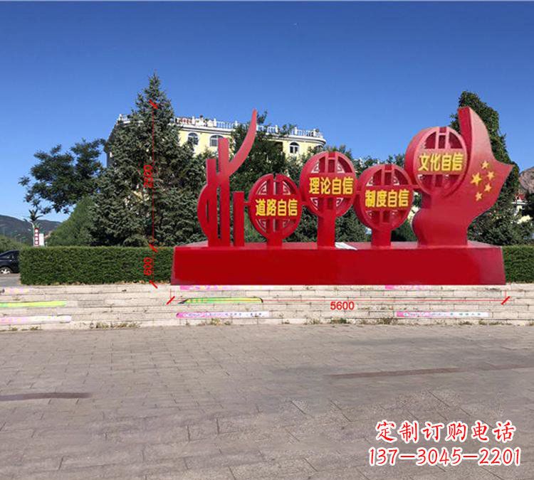 金华公园不锈钢党旗党建雕塑