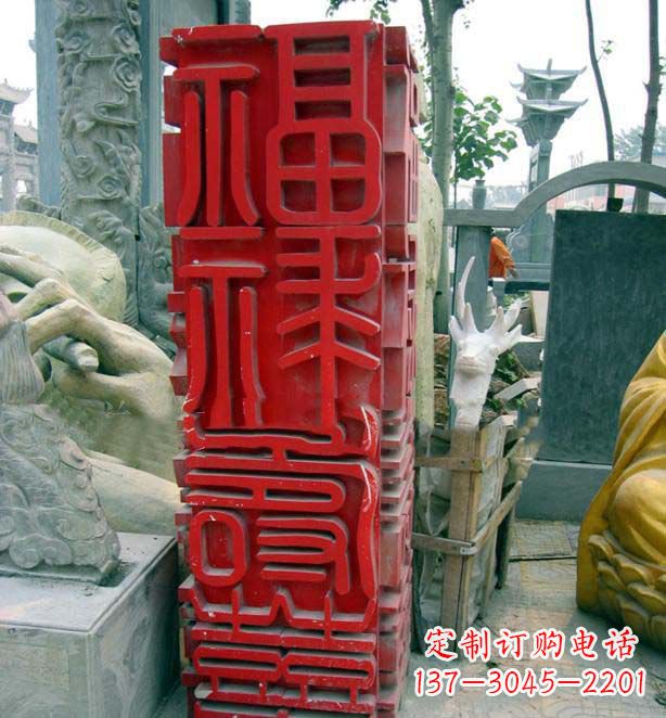 金华万事如意·福禄寿喜不锈钢雕塑
