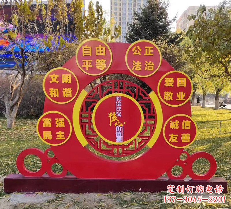 金华公园不锈钢社会主义核心价值观雕塑