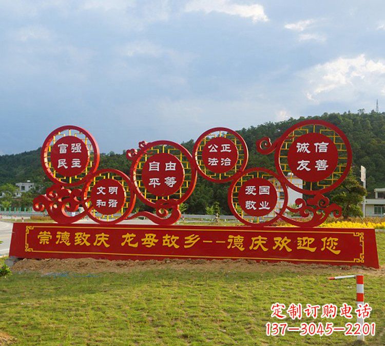 金华公园社会主义核心价值观不锈钢雕塑