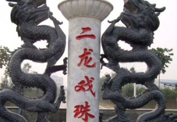金华青石双龙雕塑