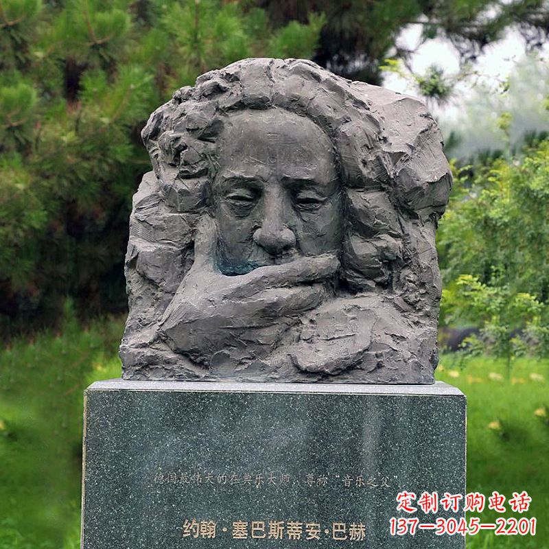 金华公园抽象写意世界名人著名音乐家巴赫头像雕塑