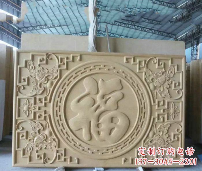 金华公园景观福字石雕影壁
