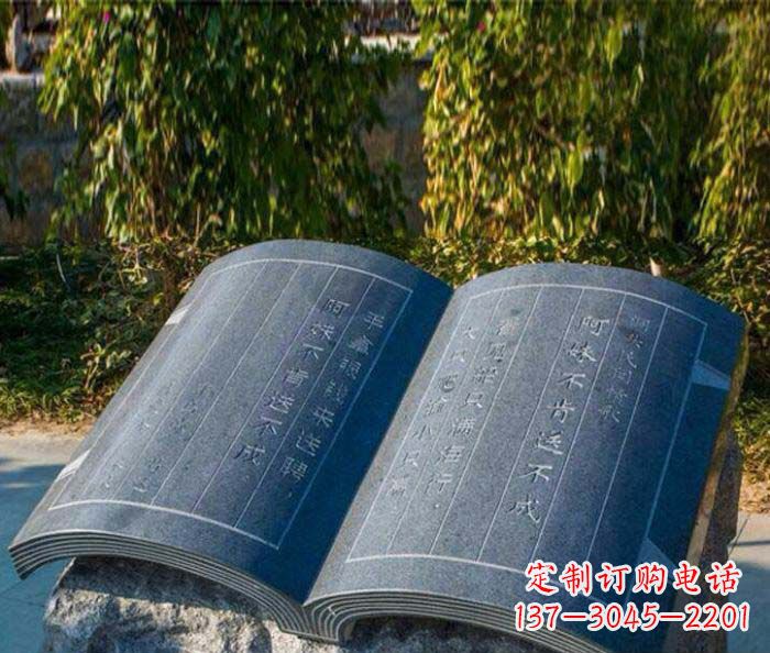 金华公园景观石雕书籍