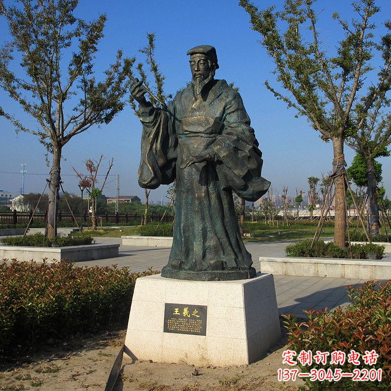 金华精美大师级铜雕——王羲之雕像