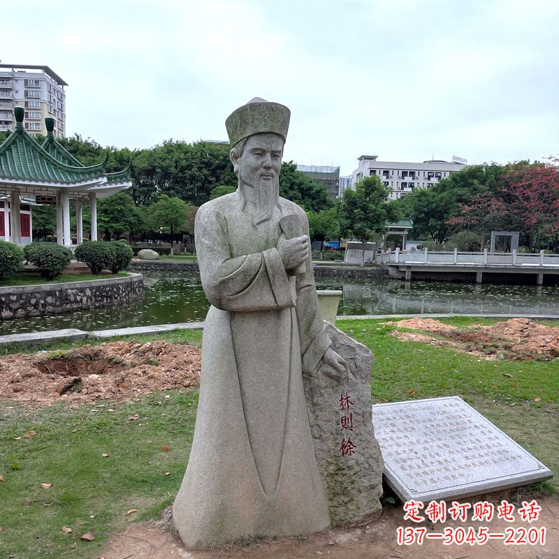 金华公园历史文化名人林则徐石雕雕塑