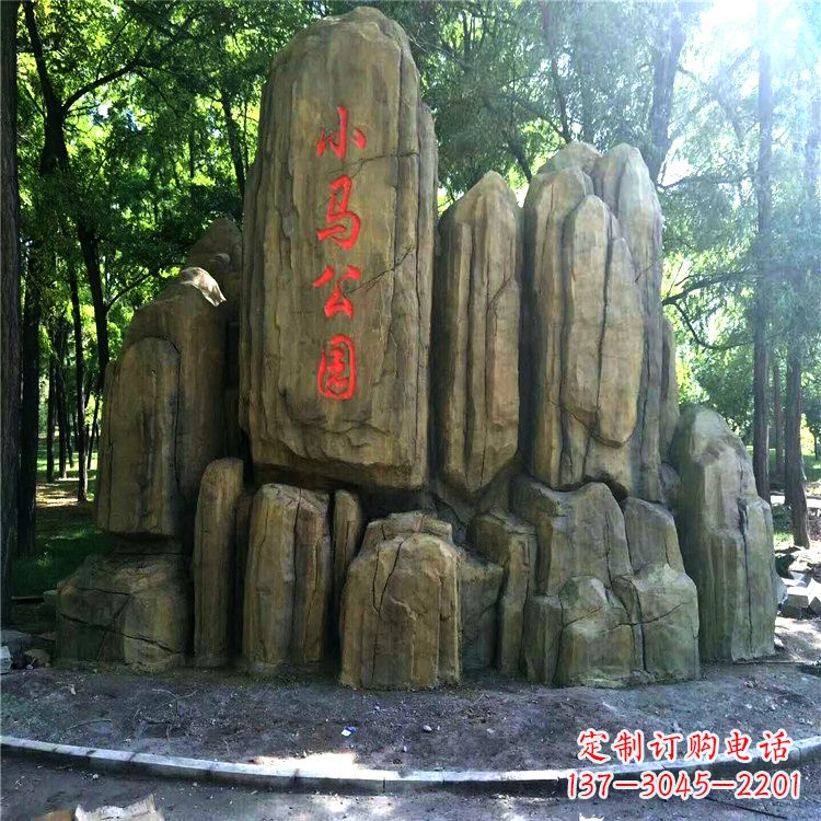 金华精致雕琢公园园林奇石假山景观雕塑