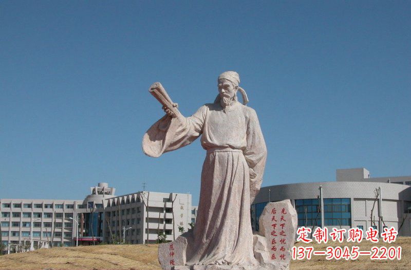 金华领雕塑范仲淹石雕