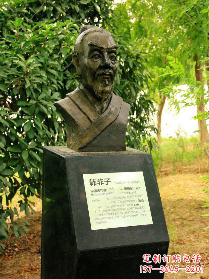 金华古典韩非子头像铜雕