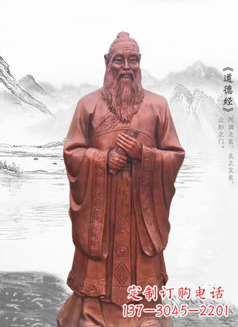 金华古代名人伟人老子铜雕