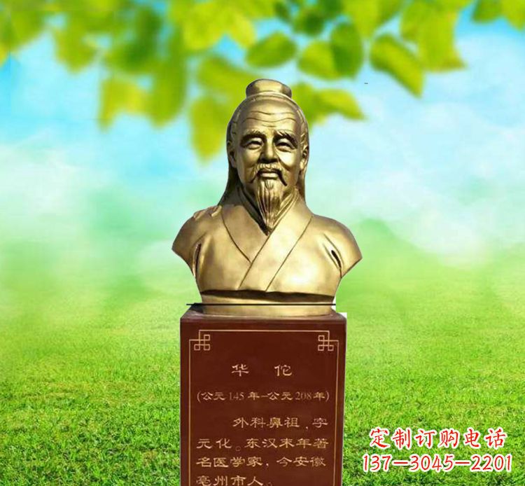 金华华佗胸像铜雕——高雅典雅传承古典经典