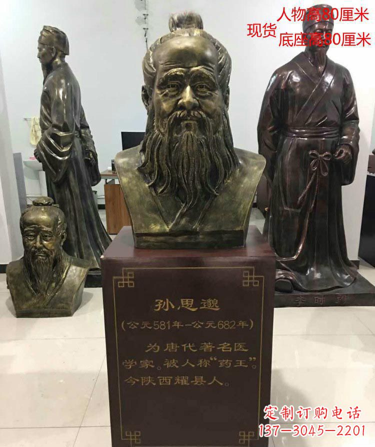 金华古代名医孙思邈半身像铜雕