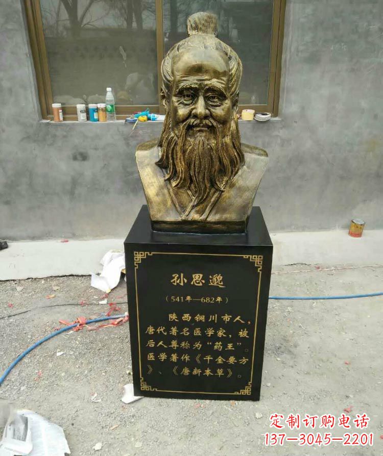 金华高雅古典孙思邈胸像铜雕