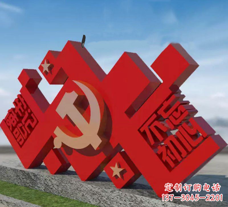 金华广场不锈钢不忘初心牢记使命党徽雕塑